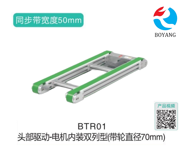 電機(jī)內(nèi)裝雙列型BTR01頭部驅(qū)動(dòng)鏈?zhǔn)捷斔蜋C(jī)